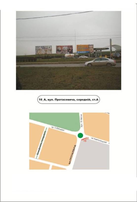 Фото рекламної площини за адресою 16_А, вул. Протасевича (середній)