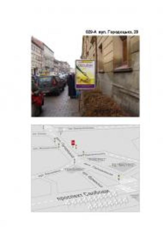 Фото рекламної площини за адресою Городоцька вул., 20