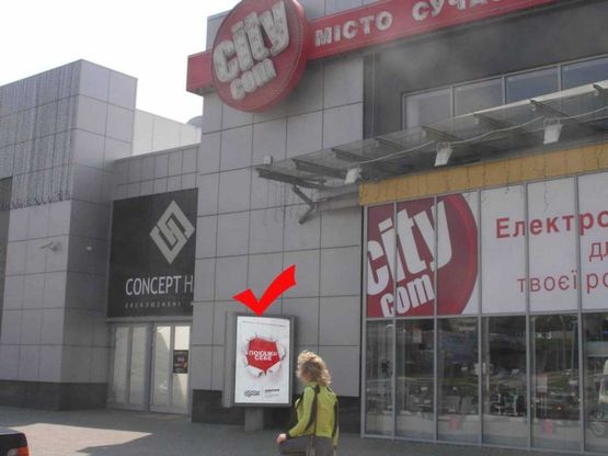 Фото рекламной плоскости по адресу вул.Наукова 35, маг.Ельдорадо,1 правий