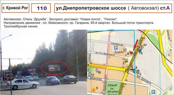 Фото рекламной плоскости по адресу ул. Днепроопетровское шоссе,9 ( автовокзал)