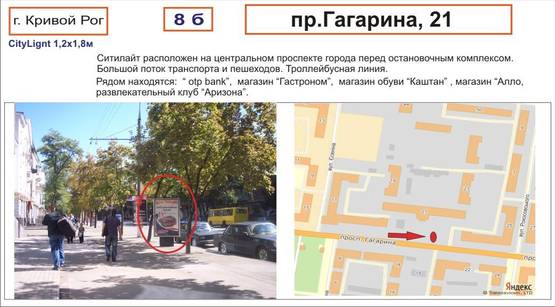 Фото рекламной плоскости по адресу пр-т Гагарина, 21  (  "ОТР банк" )