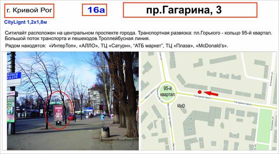 Фото рекламной плоскости по адресу пр-т Гагарина, 3 ( магазин "777")