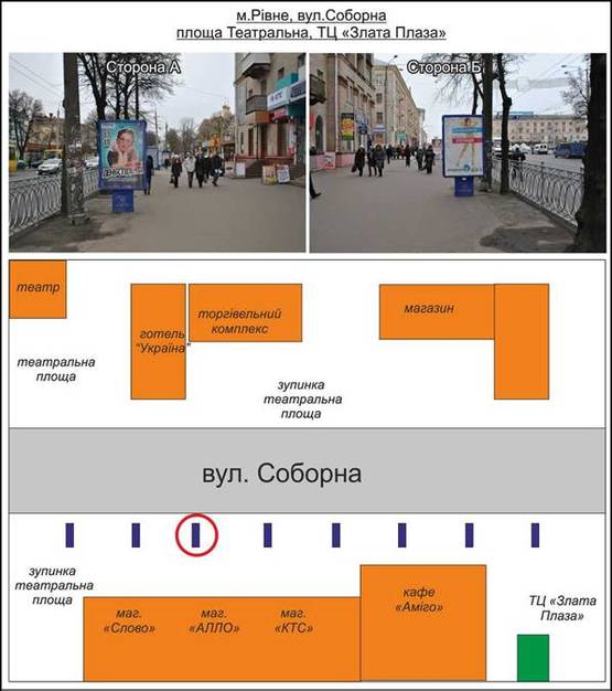 Фото рекламной плоскости по адресу м. Рівне. Вул. Соборна, магазин "Слово"По напрямку до "Злата Плази" №3