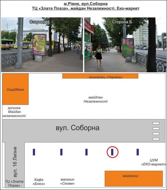 Фото рекламной плоскости по адресу напроти Майдану №2 від переходу По напрямку до" Злата Плази" і "Фуршет"
