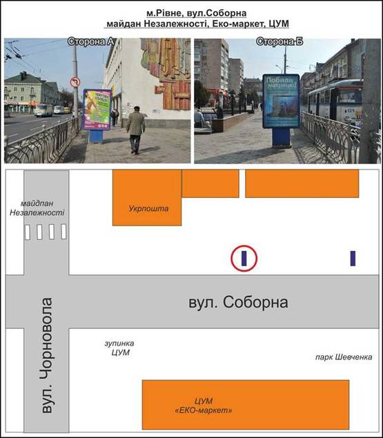 Фото рекламной плоскости по адресу м. Рівне. Вул. Соборна, "Головпоштампт" навпроти маг. "ЦУМ"