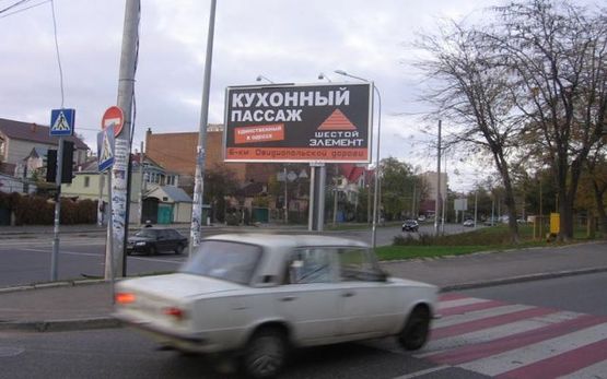 Фото рекламної площини за адресою Фонтанская дорога, 50 - Пограничный пер., 33 (разделитель)