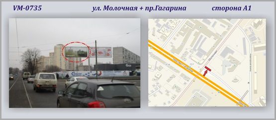 Фото рекламной плоскости по адресу Молочная ул. + пр.Гагарина  (Кирова ул. + пр.Гагарина) - ПРИЗМА