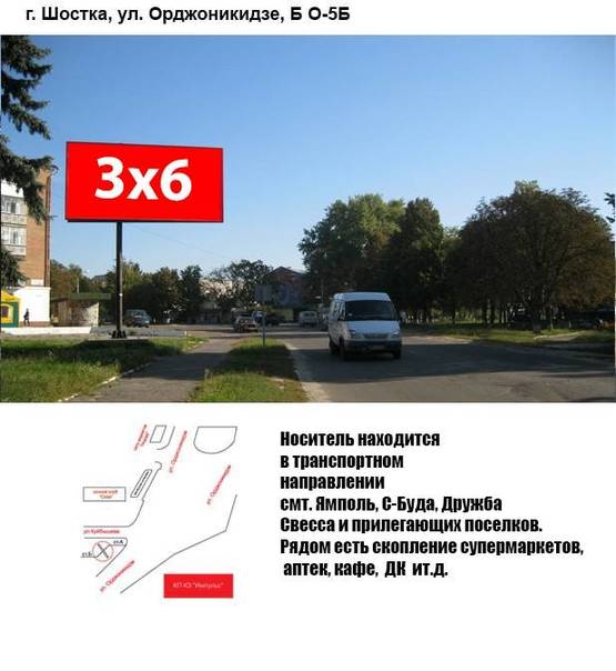 Фото рекламной плоскости по адресу ул.Орджоникидзе,5