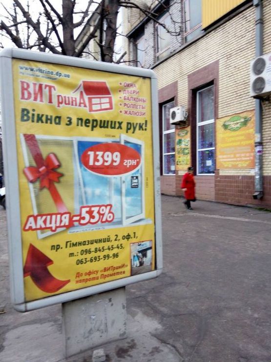 Фото рекламной плоскости по адресу пр. Свободы (Ленина), 15