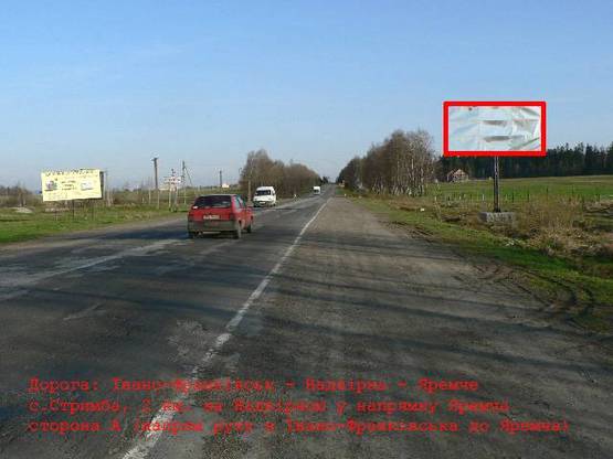 Фото рекламной плоскости по адресу Траса Н-09 Мукачево-Львів, с.Стримба 3 км. після Надвірної, напрямок руху на Яремче, Буковель