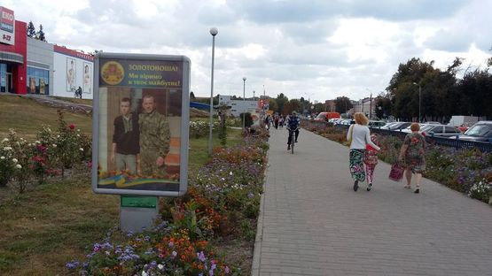 Фото рекламної площини за адресою ул. Шевченко, аллея около магазина "ЭКО-Маркет"