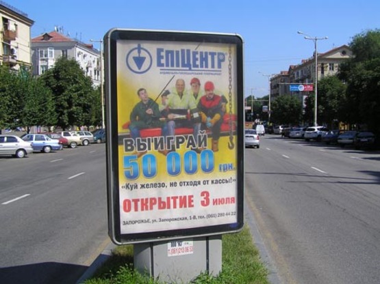 Фото рекламной плоскости по адресу пр.Ленина, л.12 апреля-бул.Шевченка