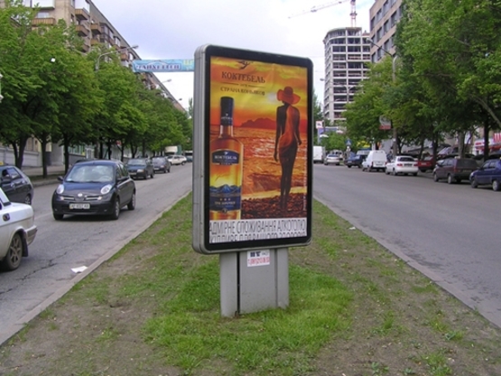 Фото рекламной плоскости по адресу пр.Ленина, пл.Фестивальная-ул.Гагарина