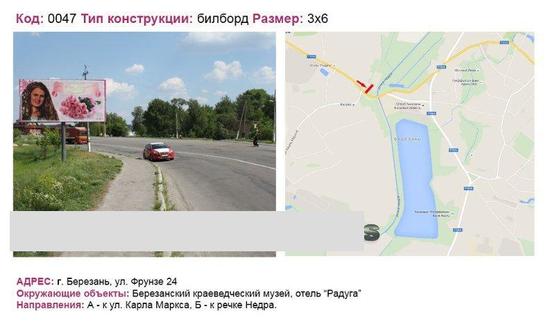 Фото рекламной плоскости по адресу вул. Фрунзе 24