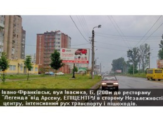 Фото рекламної площини за адресою Івасюка АСКОНА