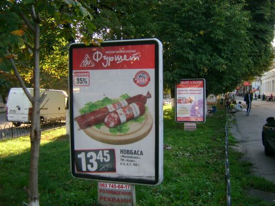 Фото рекламної площини за адресою ул. Соборная, 51