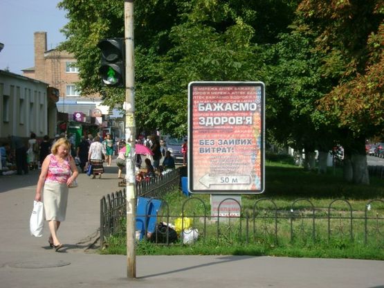 Фото рекламної площини за адресою ул. Соборная, 43