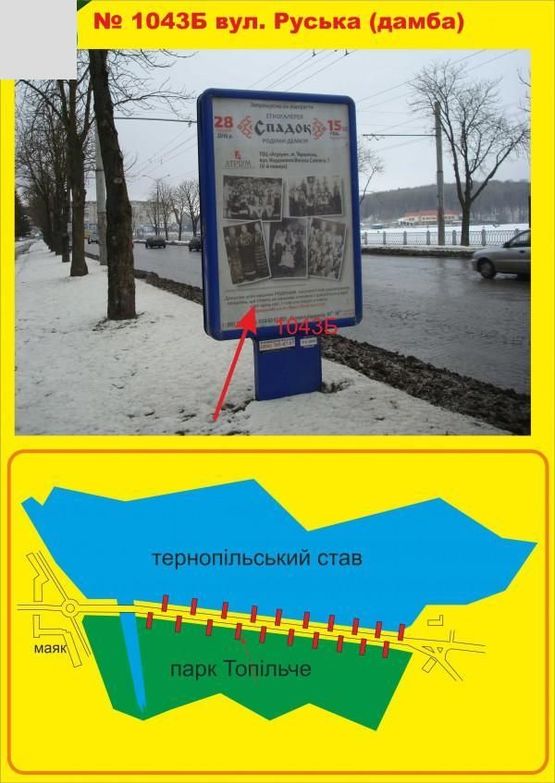 Фото рекламной плоскости по адресу Дамба (вул.Руська)