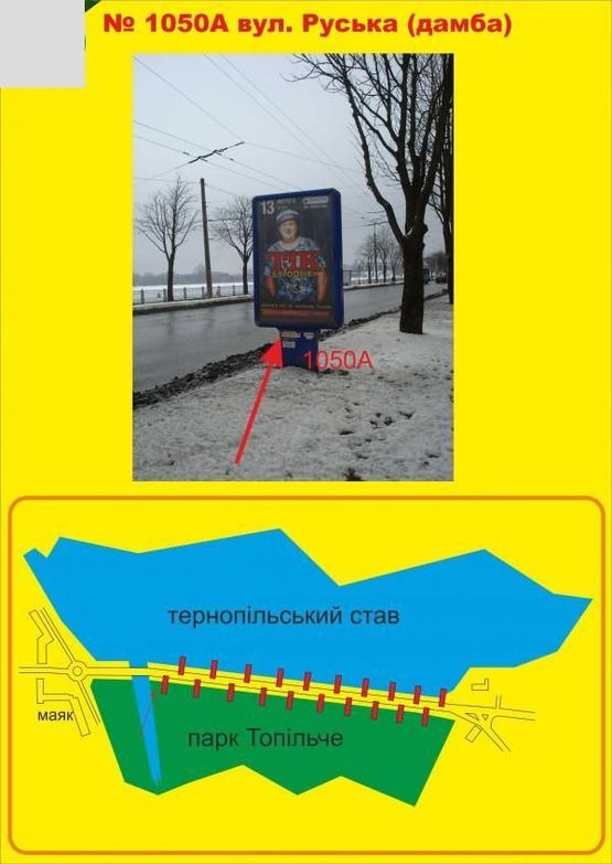 Фото рекламной плоскости по адресу Дамба (вул.Руська)