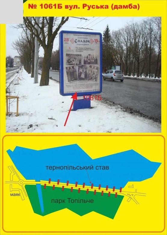 Фото рекламной плоскости по адресу Дамба (вул.Руська)