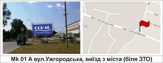 Фото рекламной плоскости по адресу вул.Ужгородська, виїзд з міста (біля ЗТО)