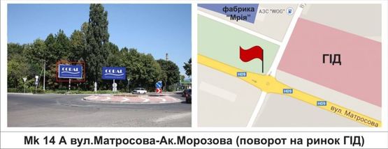 Фото рекламної площини за адресою вул.Матросова-Ак.Морозова (поворот на ринок ГІД)