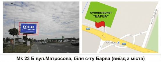 Фото рекламной плоскости по адресу вул.Матросова. Біля с-ту "Барва" (виїзд в місто)