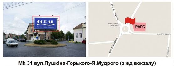 Фото рекламной плоскости по адресу вул.Пушкіна-Горького-Я.Мудрого (з ж/д вокзалу)