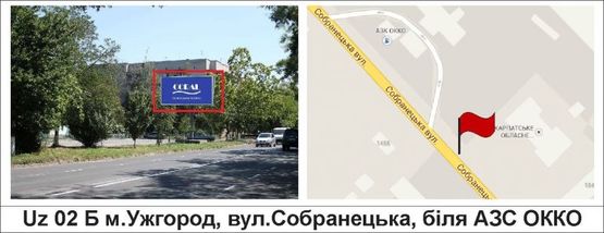 Фото рекламной плоскости по адресу вул.Собранецька, біля АЗС "ОККО"