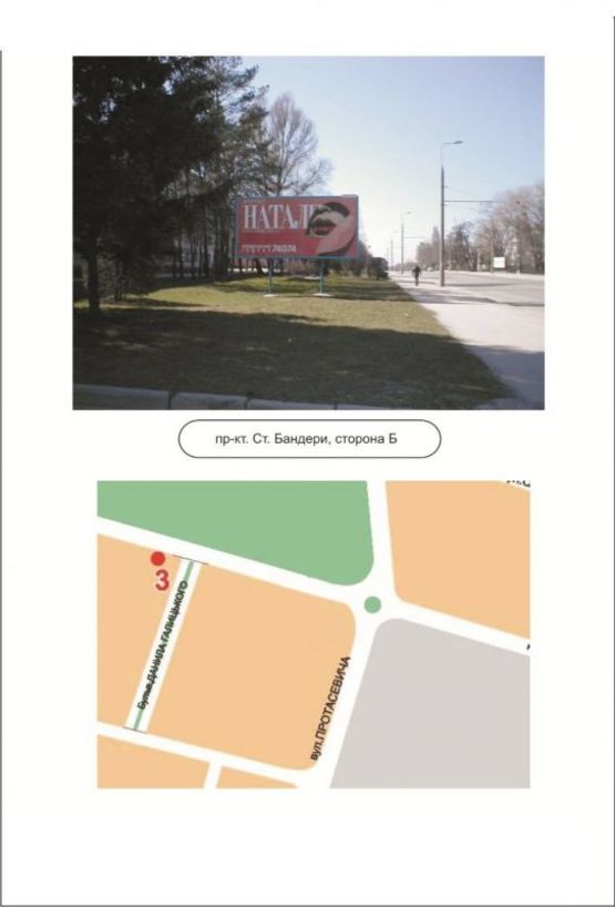 Фото рекламної площини за адресою 03_В, пр.Ст.Бандери
