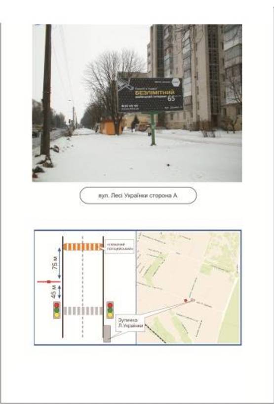 Фото рекламной плоскости по адресу 19_А, вул. Л.Українки