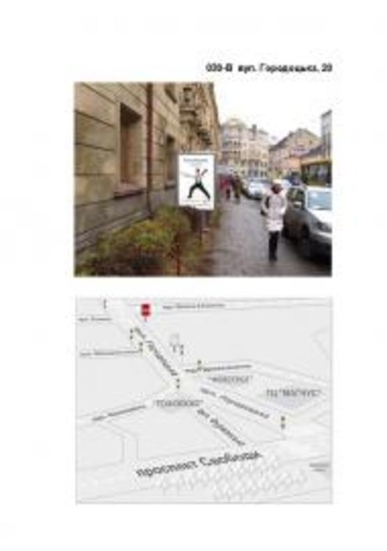 Фото рекламної площини за адресою Городоцька вул., 20
