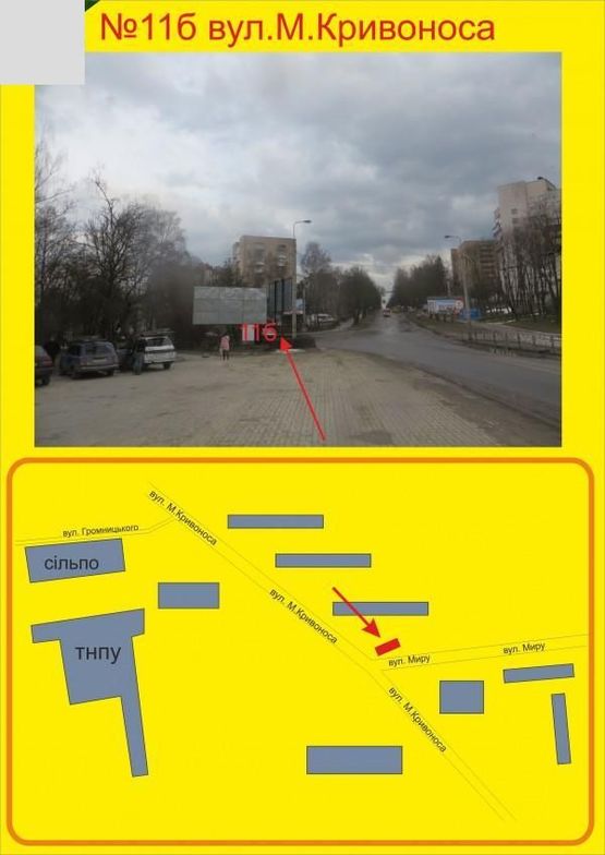 Фото рекламной плоскости по адресу Кривоноса