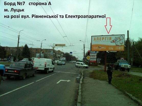 Фото рекламної площини за адресою на розі вул.Рівненської та вул.Електроапаратної навпроти Лучеськ