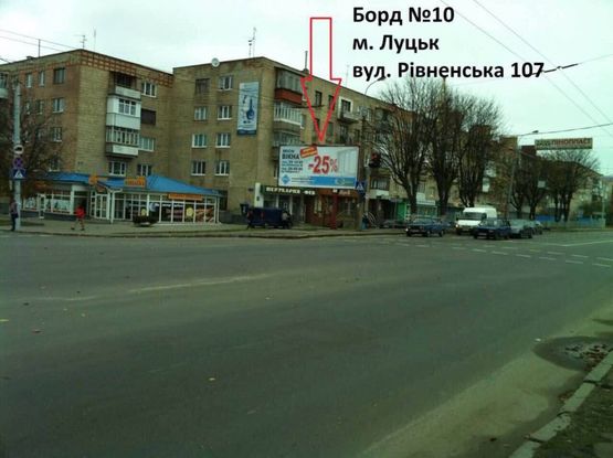 Фото рекламной плоскости по адресу вул. Рівненська,107 навпроти Приватбанку