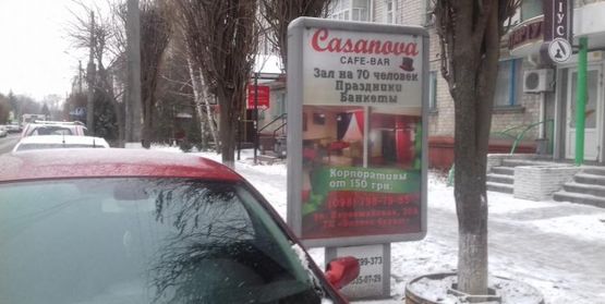 Фото рекламної площини за адресою ул. Победы, в районе д. № 7 возле магазина "Имидж" в сторону университета