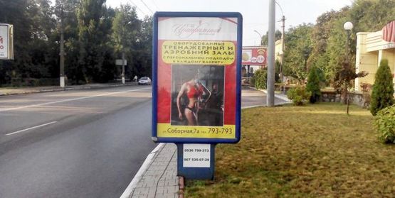 Фото рекламної площини за адресою ул. Соборная (Ленина), район д. № 3-А возле салона "Мария Арт-Студия" в направлении площади Победы (Ленина)