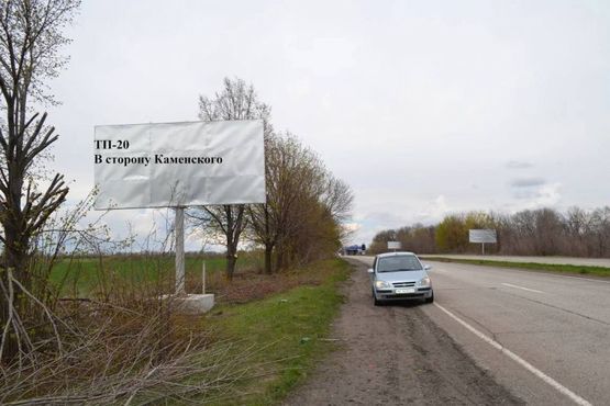 Фото рекламной плоскости по адресу Авто дорога Н-08 , В сторону Каменского