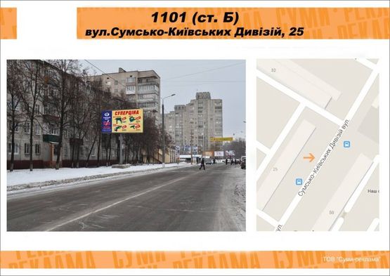Фото рекламної площини за адресою ул. СКД,25