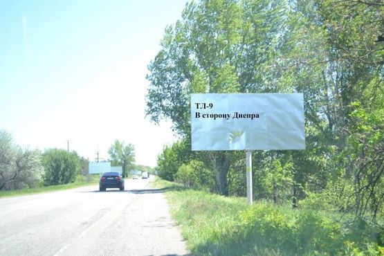 Фото рекламной плоскости по адресу Авто дорога Т-04-14, В сторону Днепра