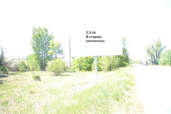 Фото рекламной плоскости по адресу Авто дорога Т-04-14, В сторону Каменского