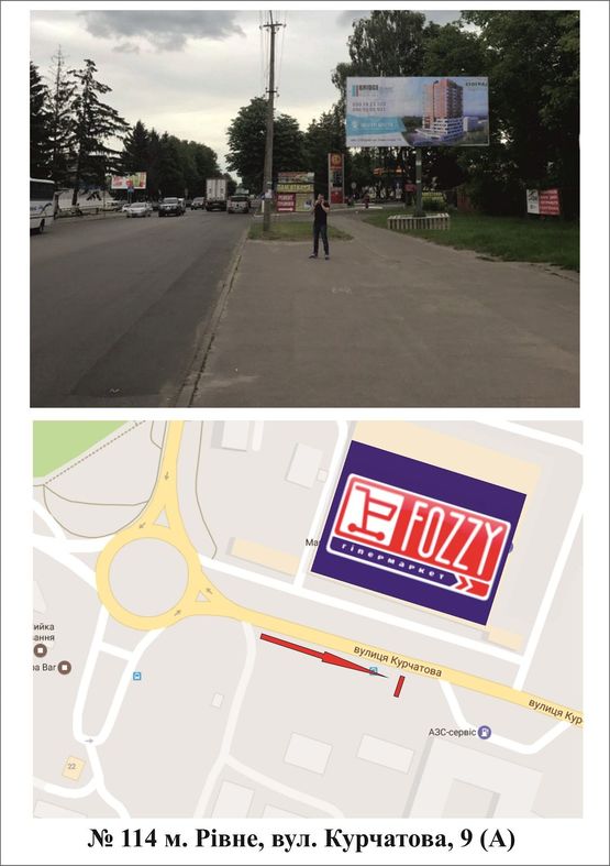Фото рекламной плоскости по адресу Курчатова 9