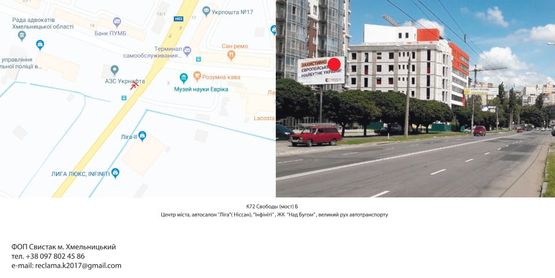 Фото рекламної площини за адресою Свободы (мост)