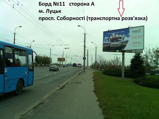 Фото рекламной плоскости по адресу пр-кт Соборності (транспортна розв'язка) біля ТЦ Ювант