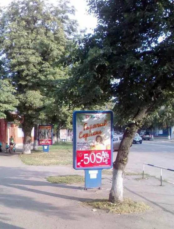 Фото рекламной плоскости по адресу проспект Володимирський 28  (конструкція №1)_