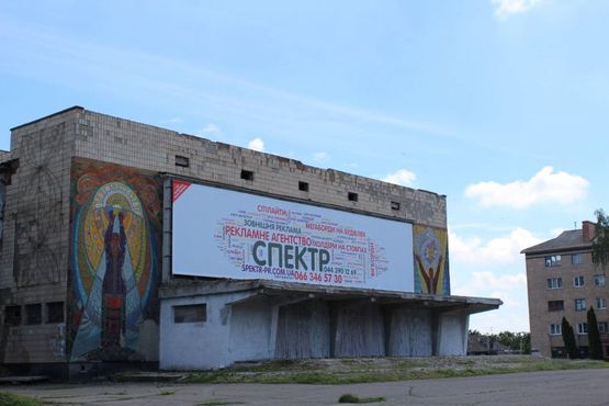 Фото рекламної площини за адресою Шевченка 2/2, Дім Культури