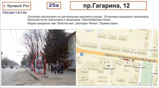 Фото рекламной плоскости по адресу пр.Гагарина,12  ( "Золотой век")