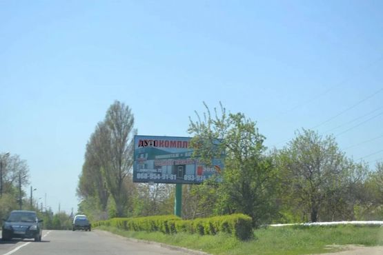 Фото рекламной плоскости по адресу ул. Димитрова ж/м Черемушки