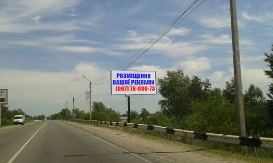 Фото рекламной плоскости по адресу Трасса Р-69, 350 м. после с/о «Сады Днепр»