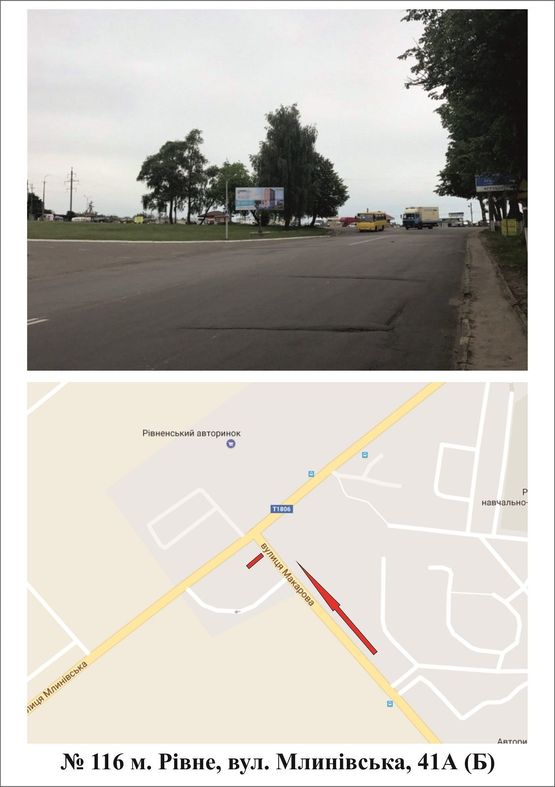 Фото рекламной плоскости по адресу Млинівська 41а